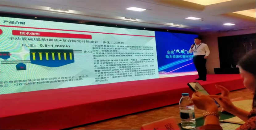 山東威潔亮相中國垃圾焚燒行業(yè)污染物治理及固廢協(xié)同處置技術論壇